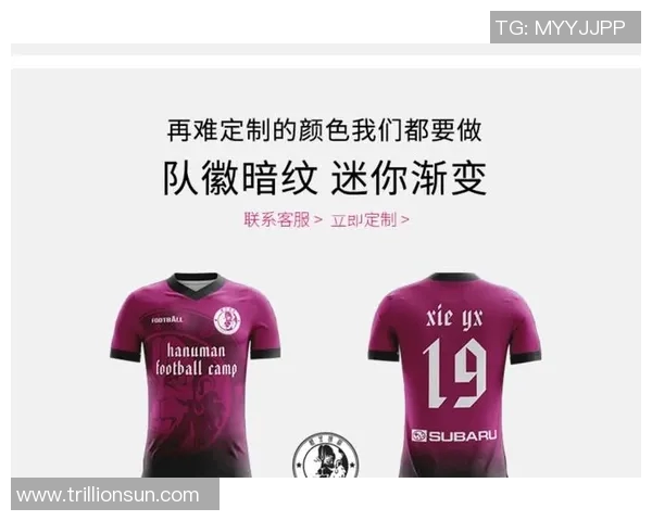 中国足球队服的设计演变与文化象征探讨